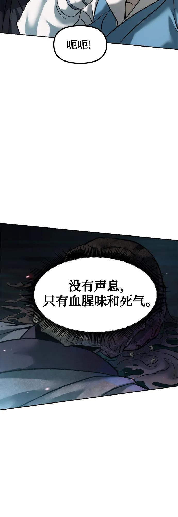 第137话 第9页