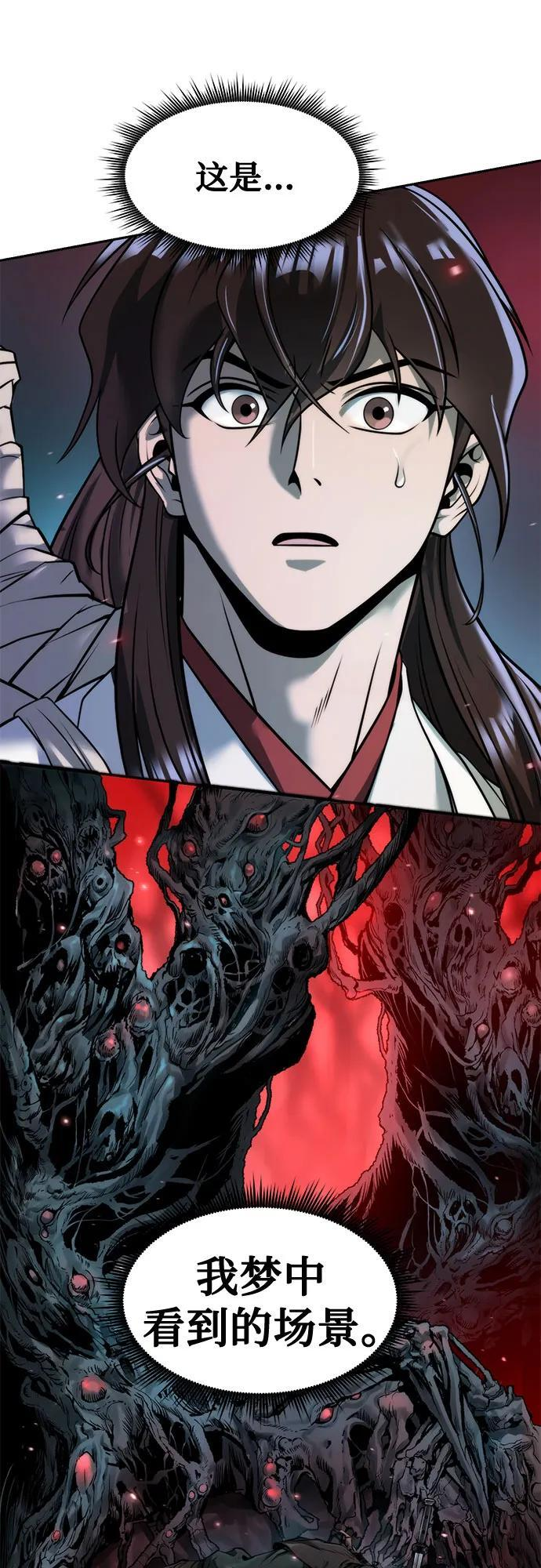 第137话 第10页