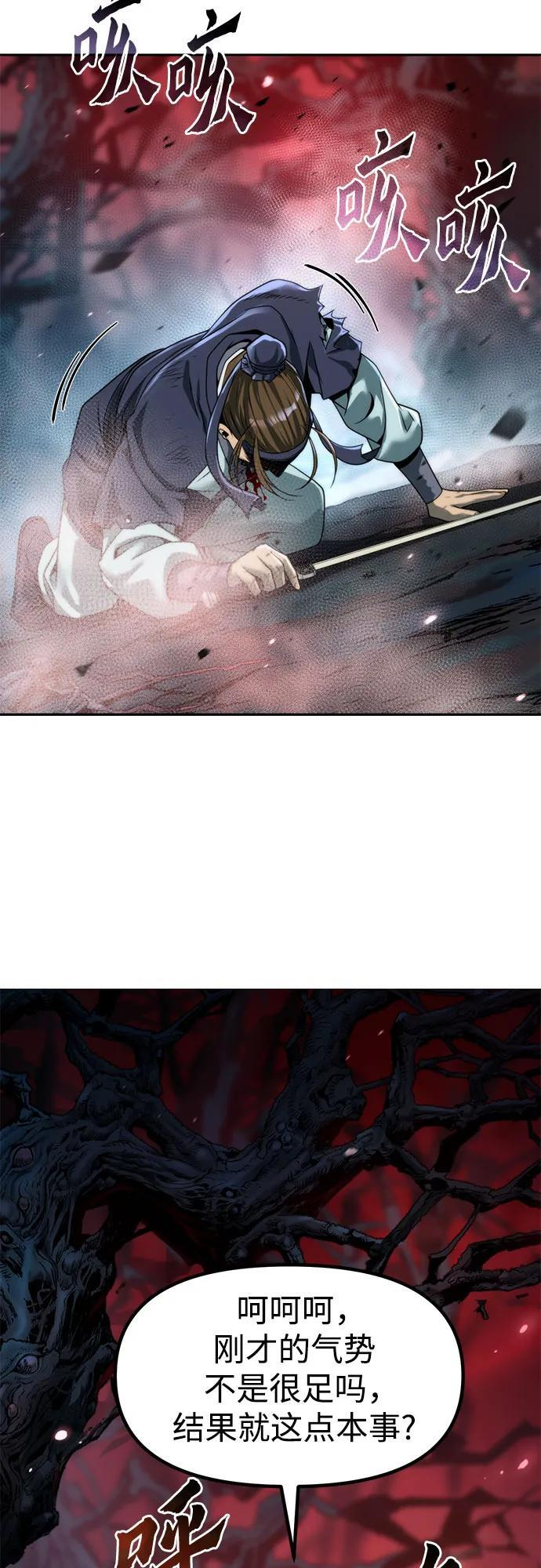 第137话 第14页
