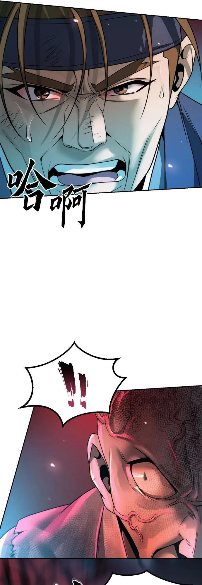 第137话 第17页