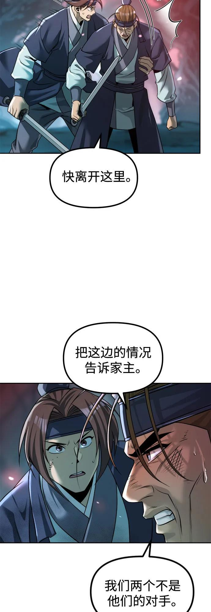 第137话 第21页