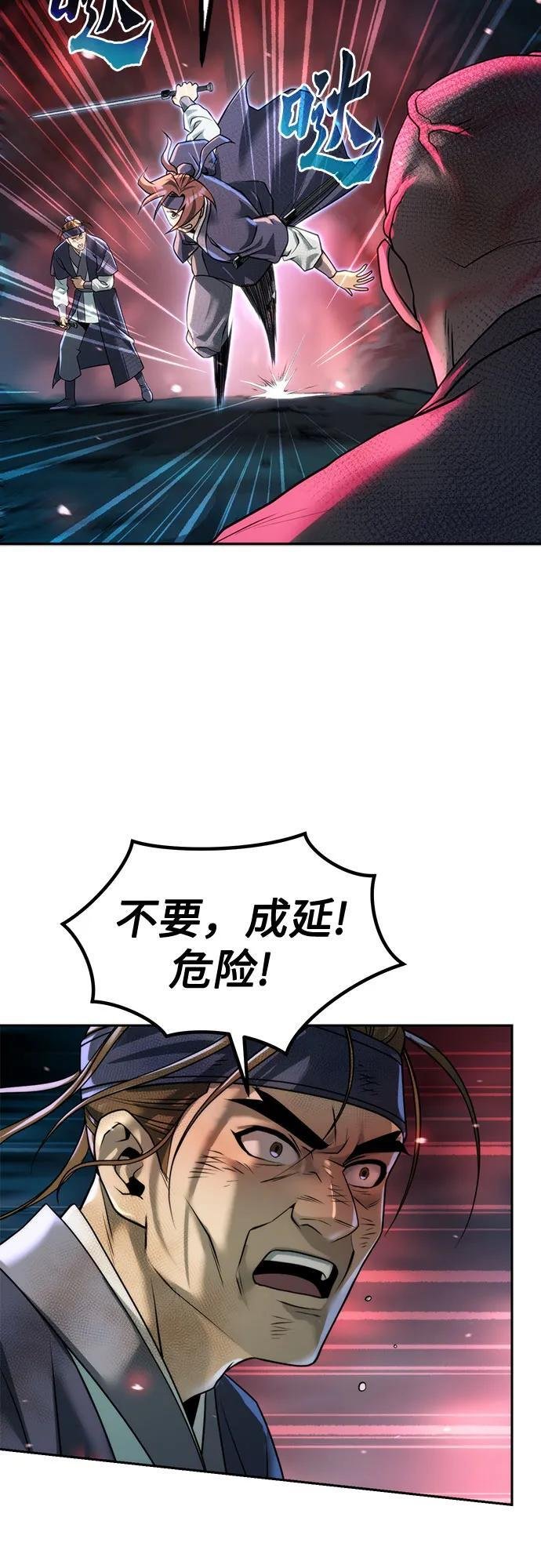 第137话 第24页