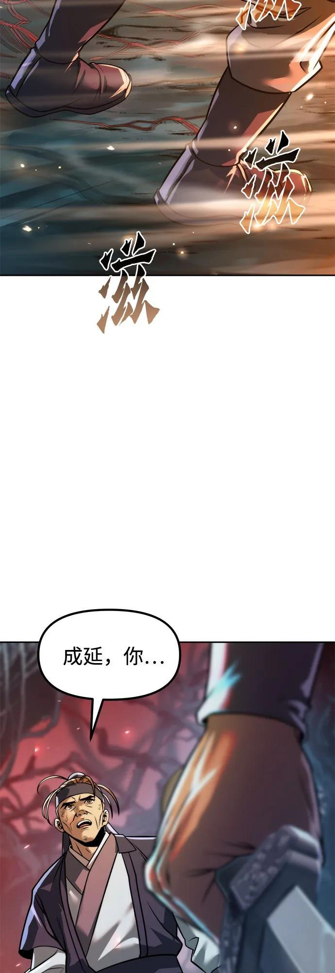 第137话 第29页
