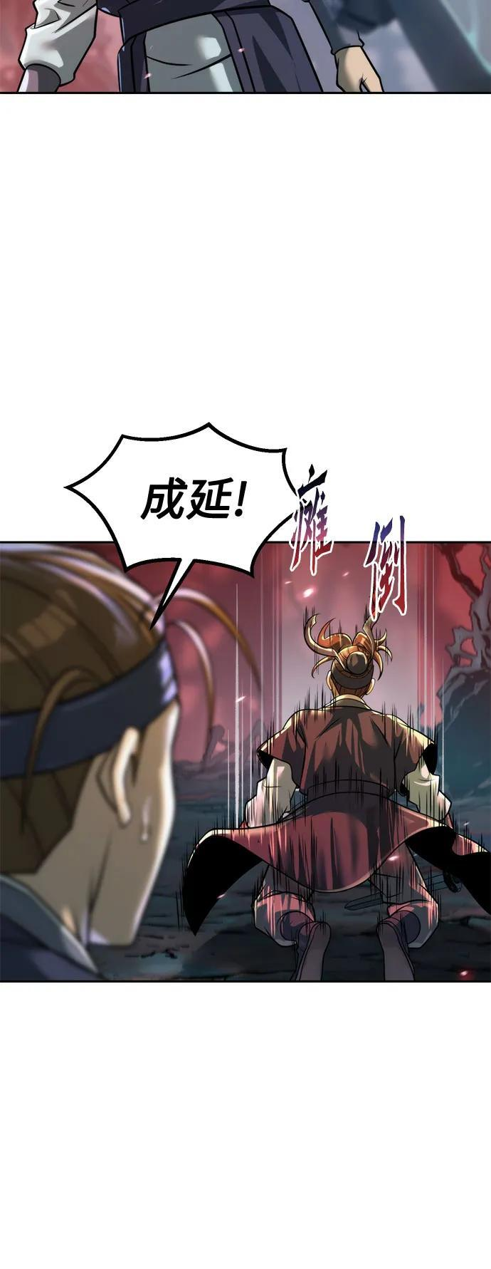 第137话 第30页