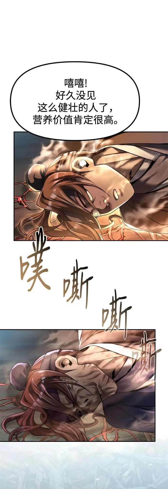 第137话 第31页