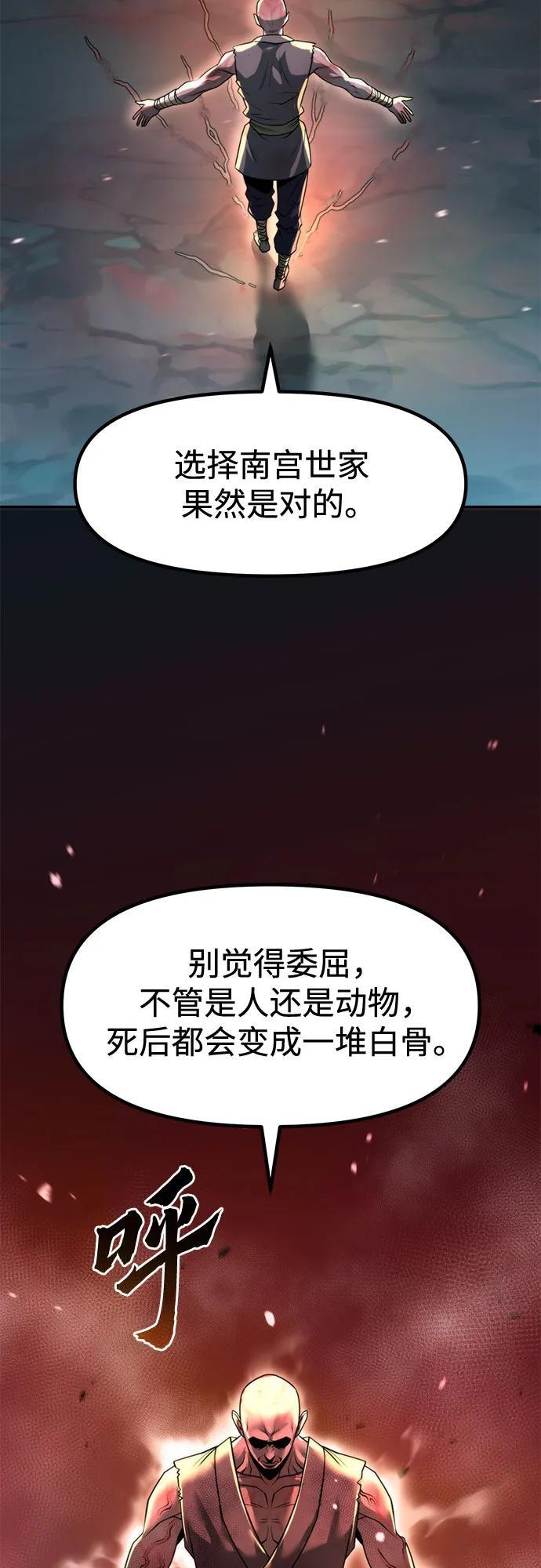 第137话 第33页