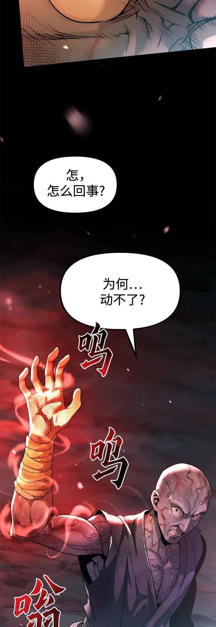 第137话 第41页