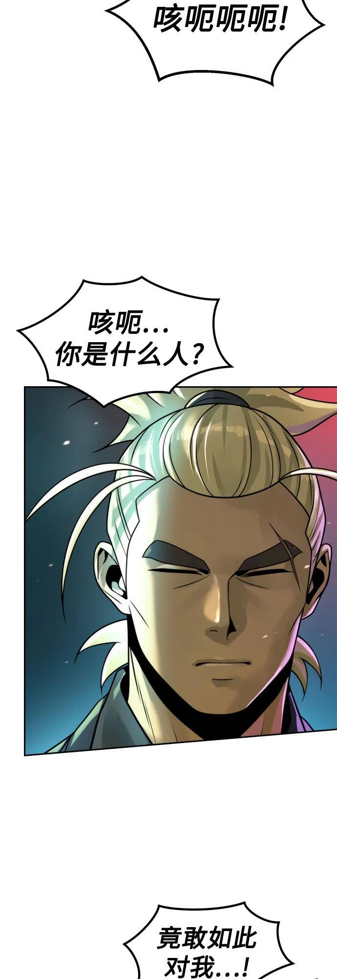 第137话 第46页