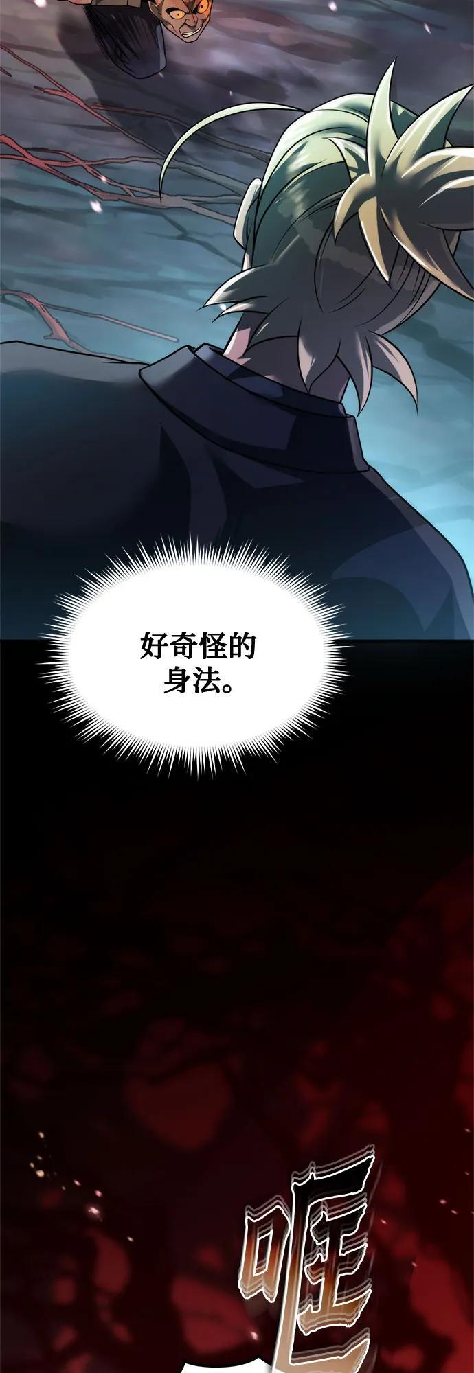 第137话 第49页