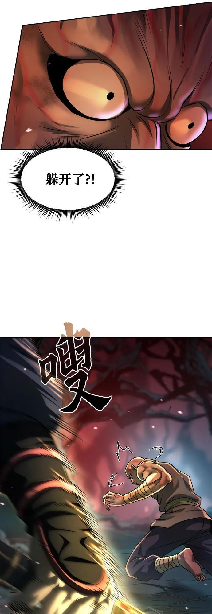 第137话 第51页