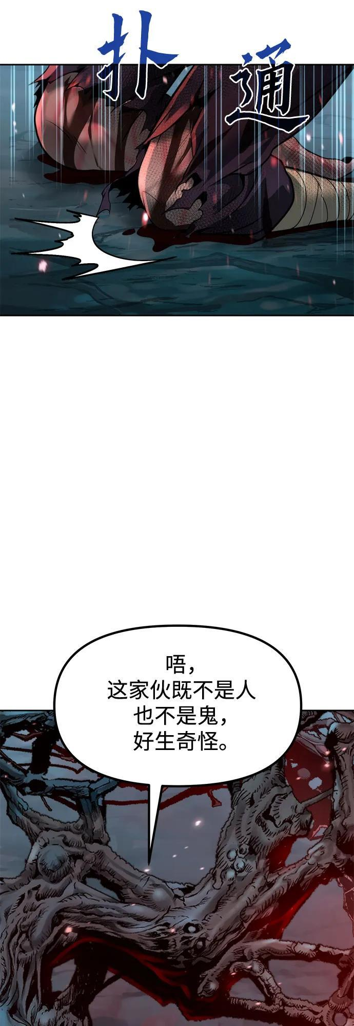 第137话 第55页