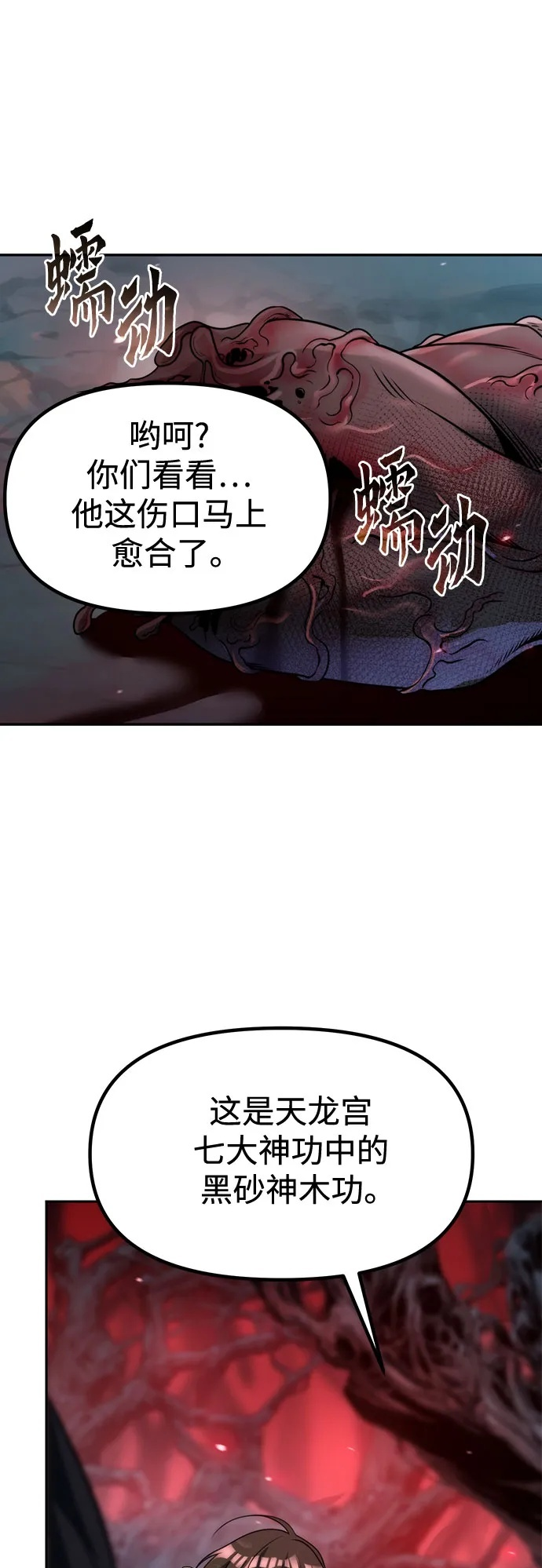 第137话 第57页