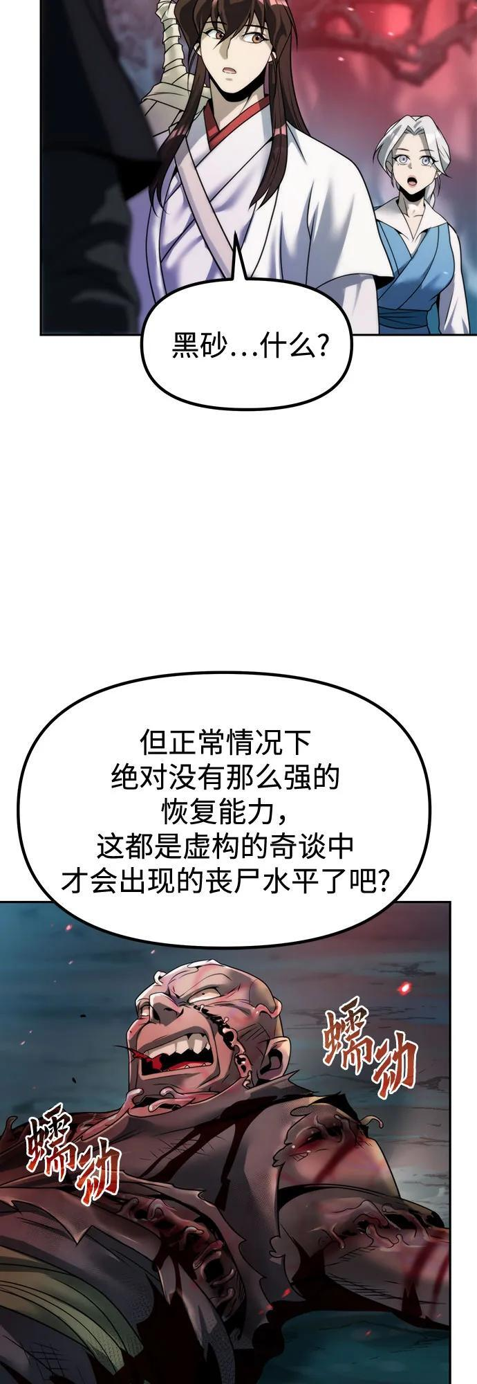第137话 第58页