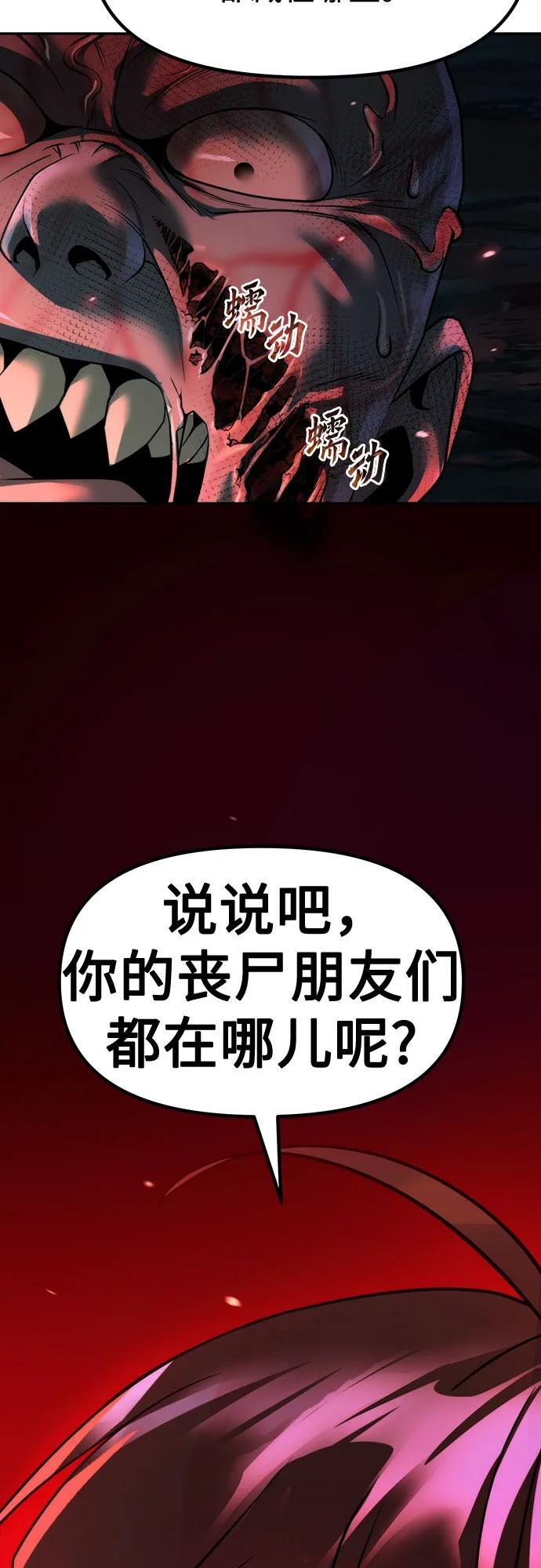 第137话 第61页