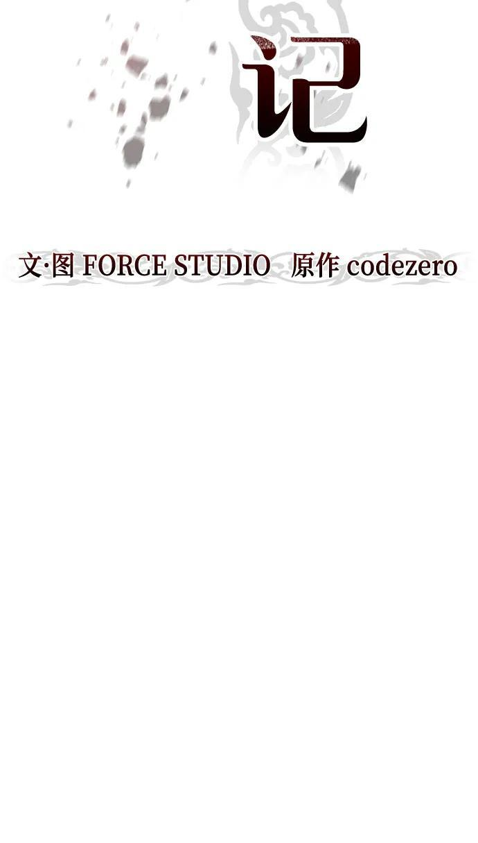 第137话 第64页