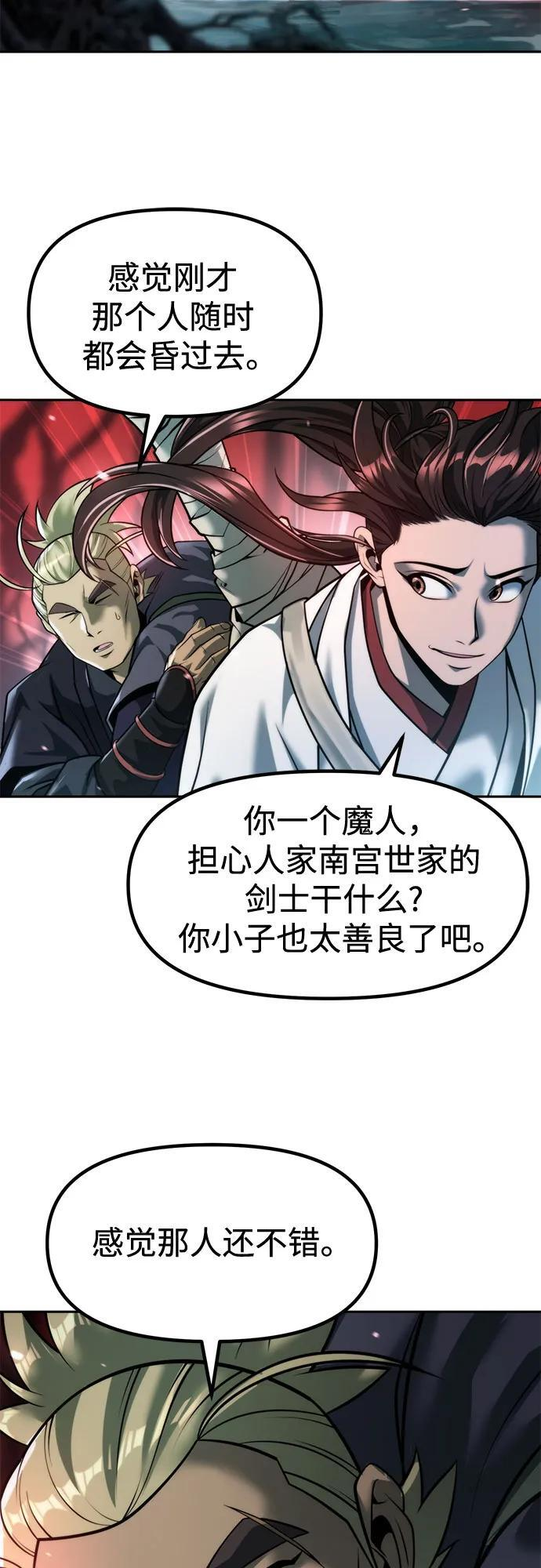 第137话 第66页