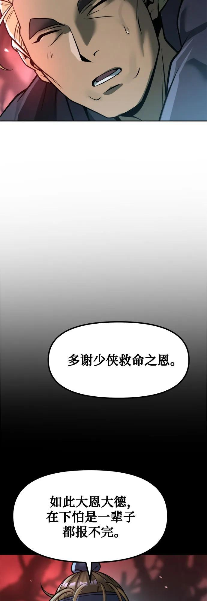 第137话 第67页