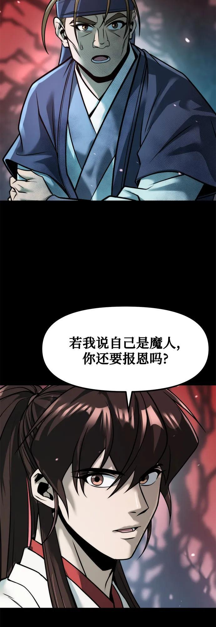 第137话 第68页