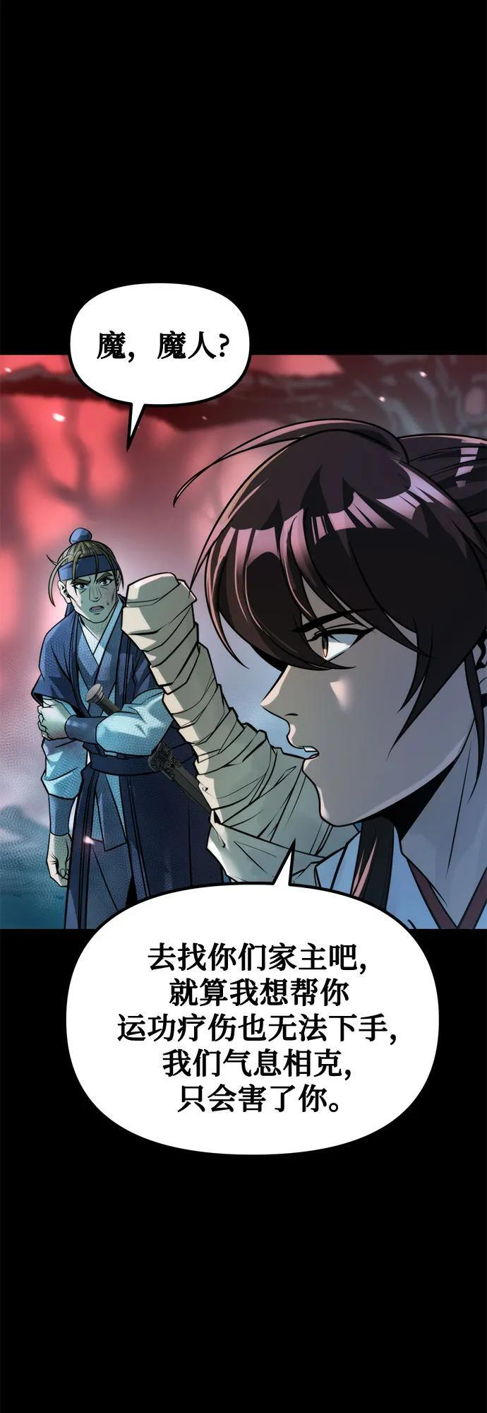 第137话 第69页