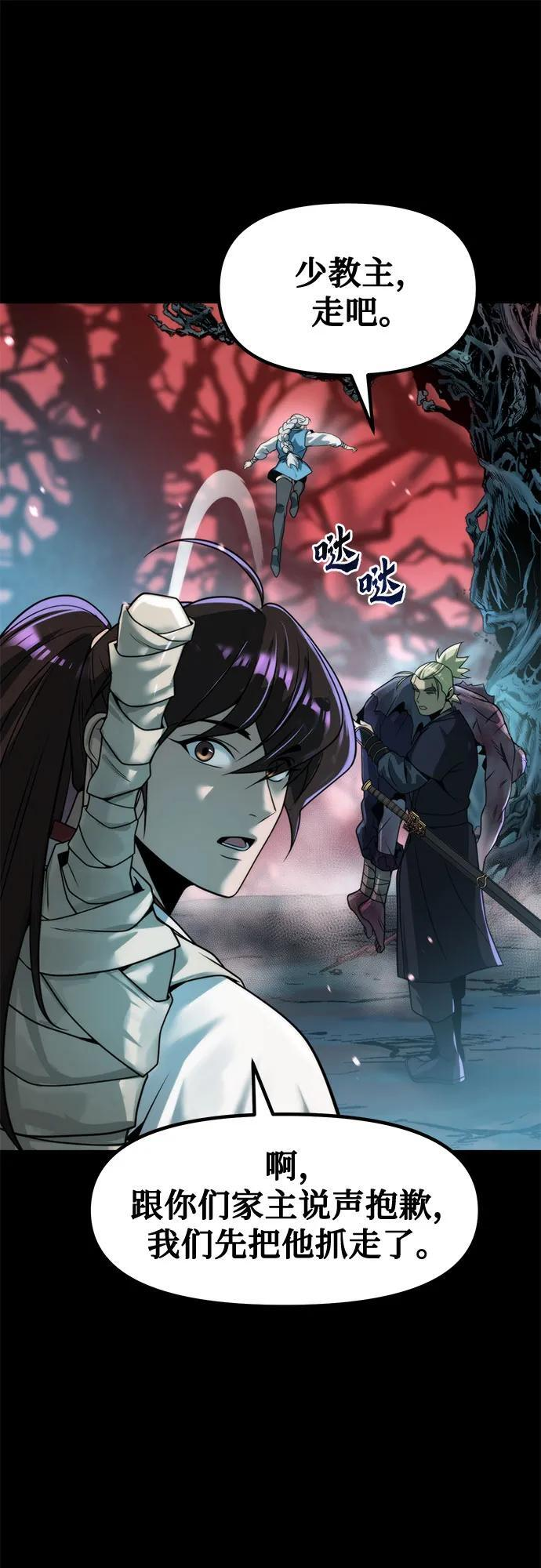 第137话 第71页
