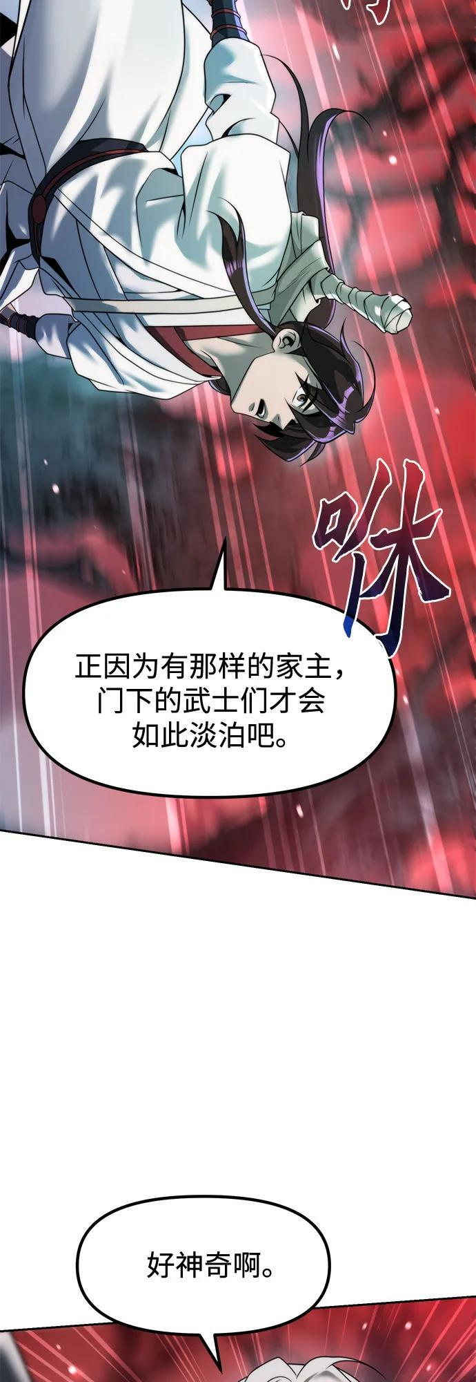 第137话 第74页