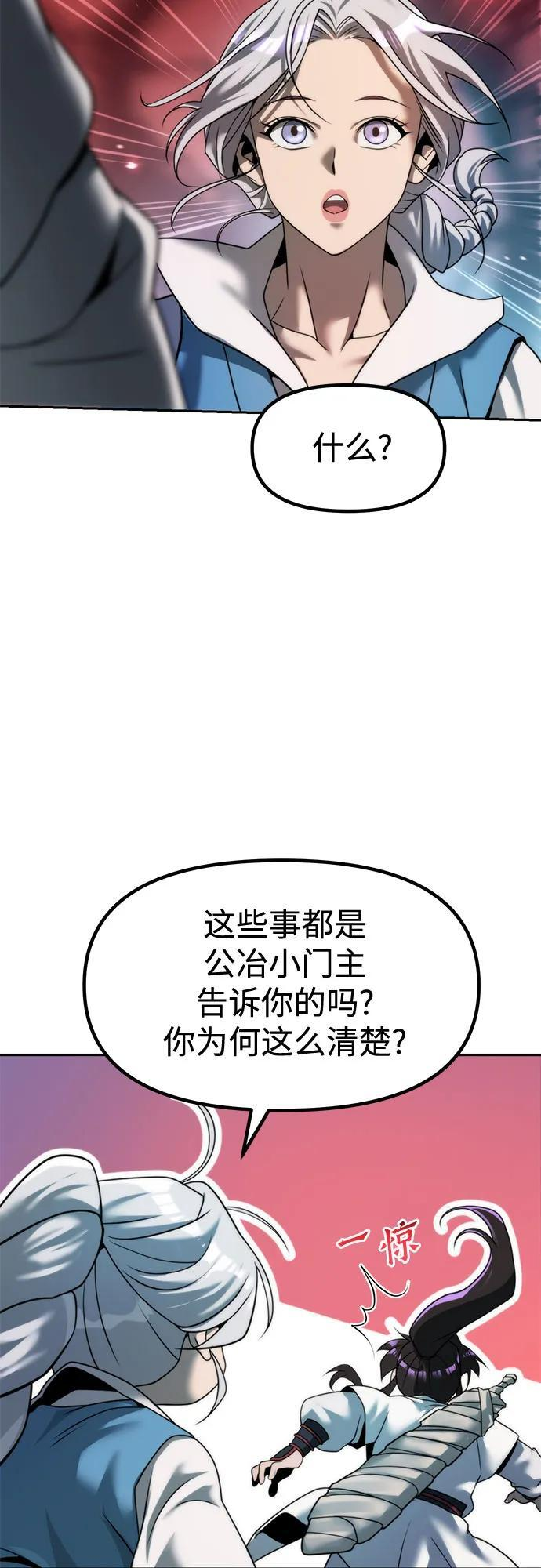 第137话 第75页