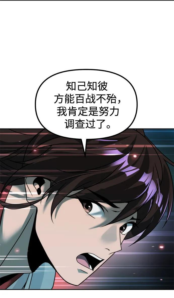 第137话 第76页