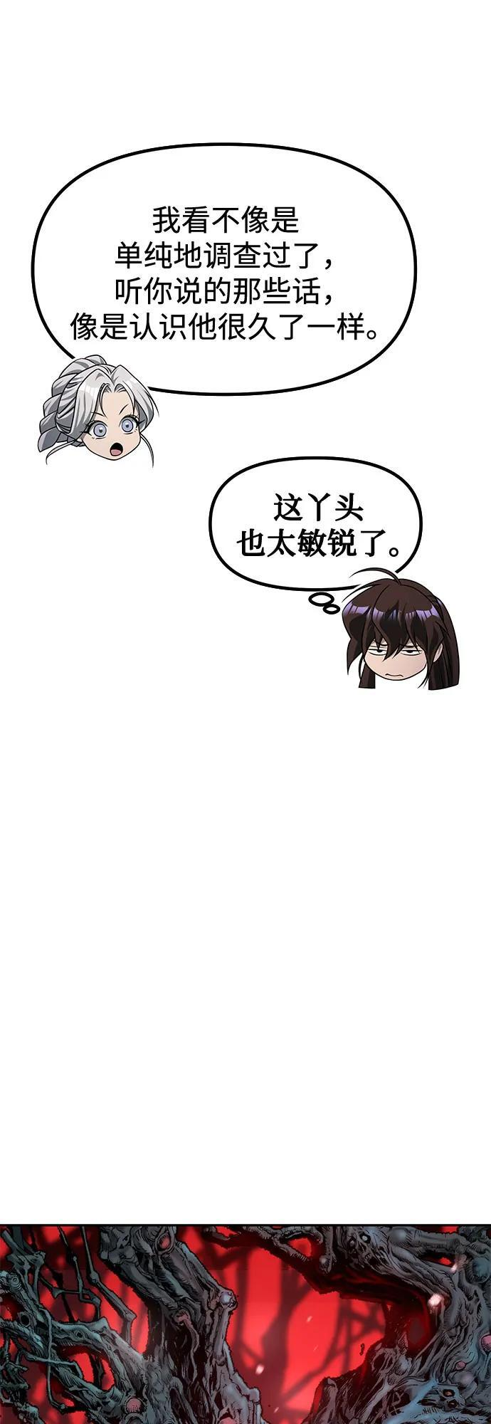 第137话 第77页