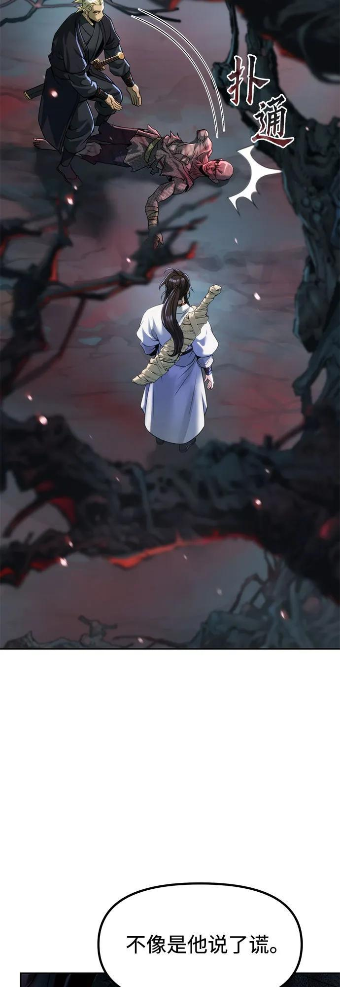第137话 第79页