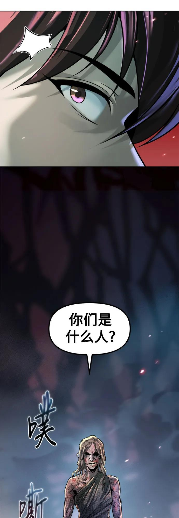第137话 第83页