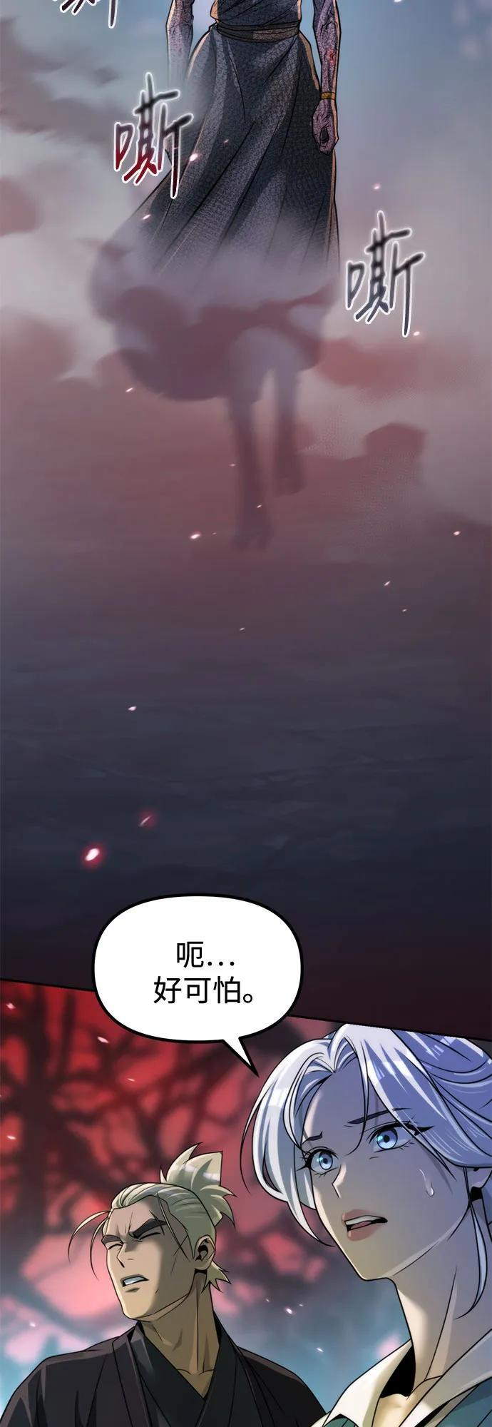 第137话 第84页