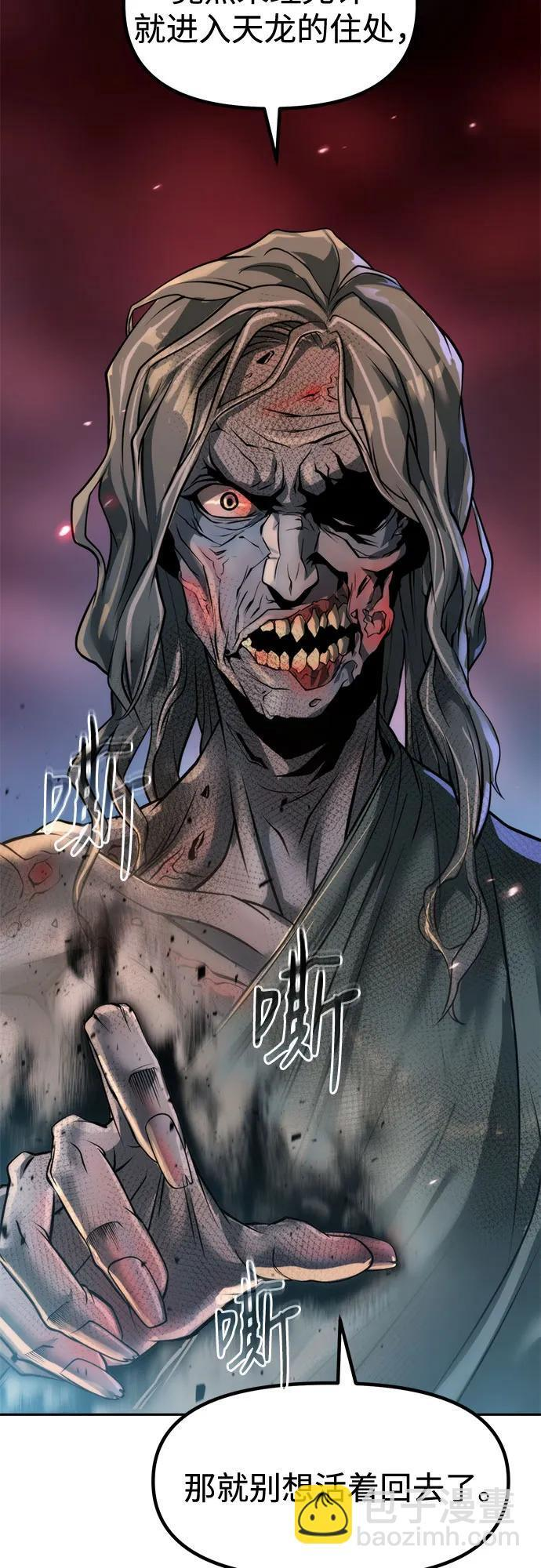 第137话 第86页
