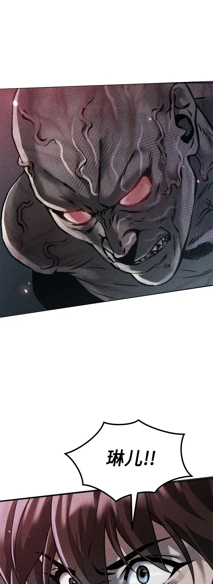 第138话 第2页