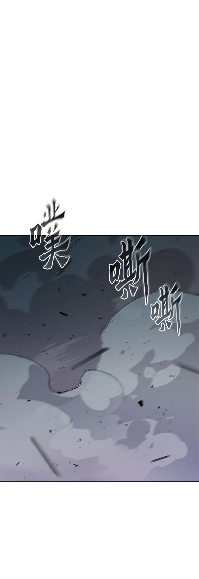 第138话 第5页