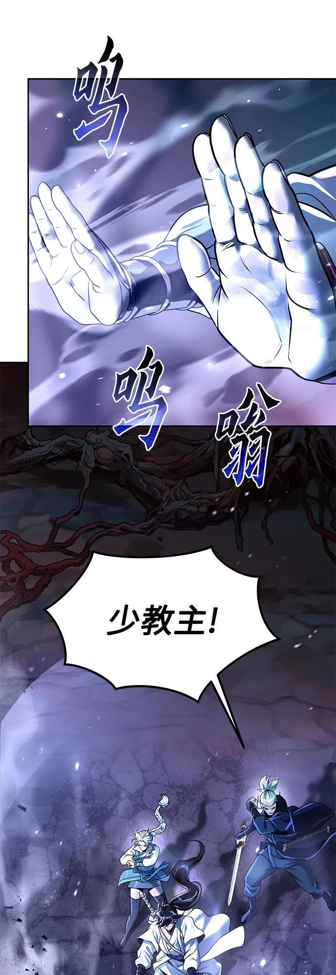 第138话 第7页