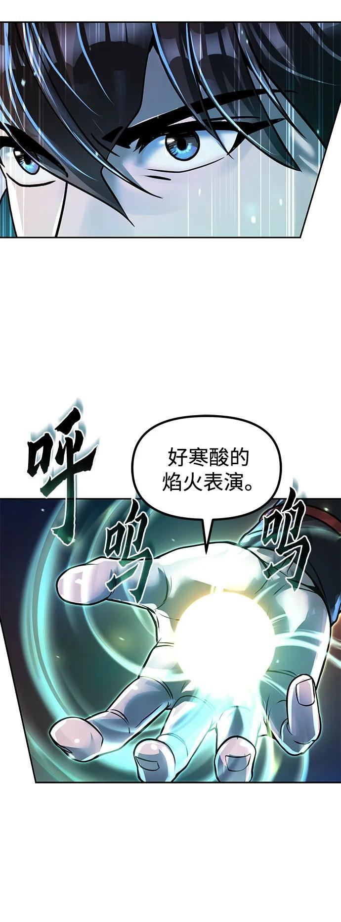 第138话 第9页