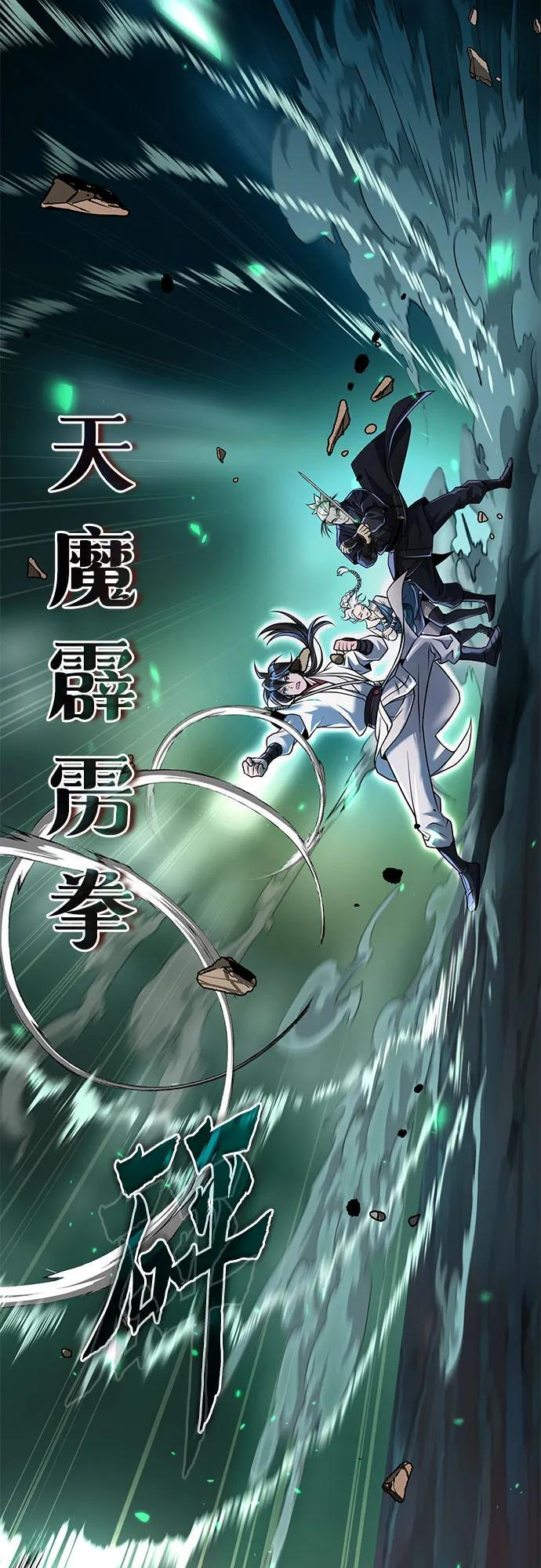 第138话 第11页