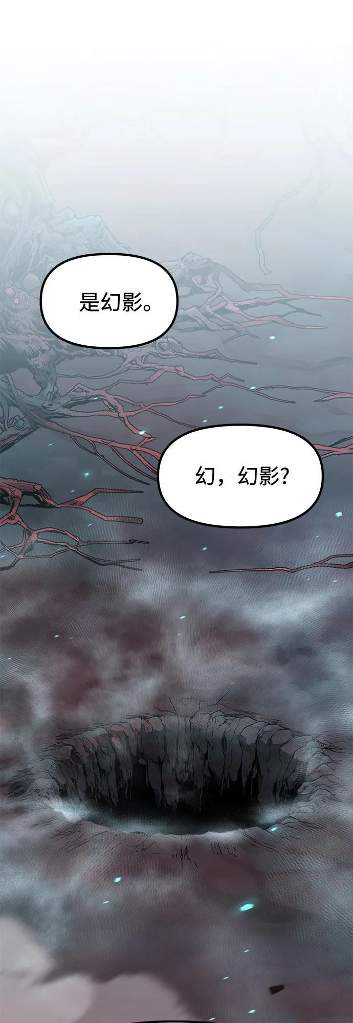 第138话 第16页