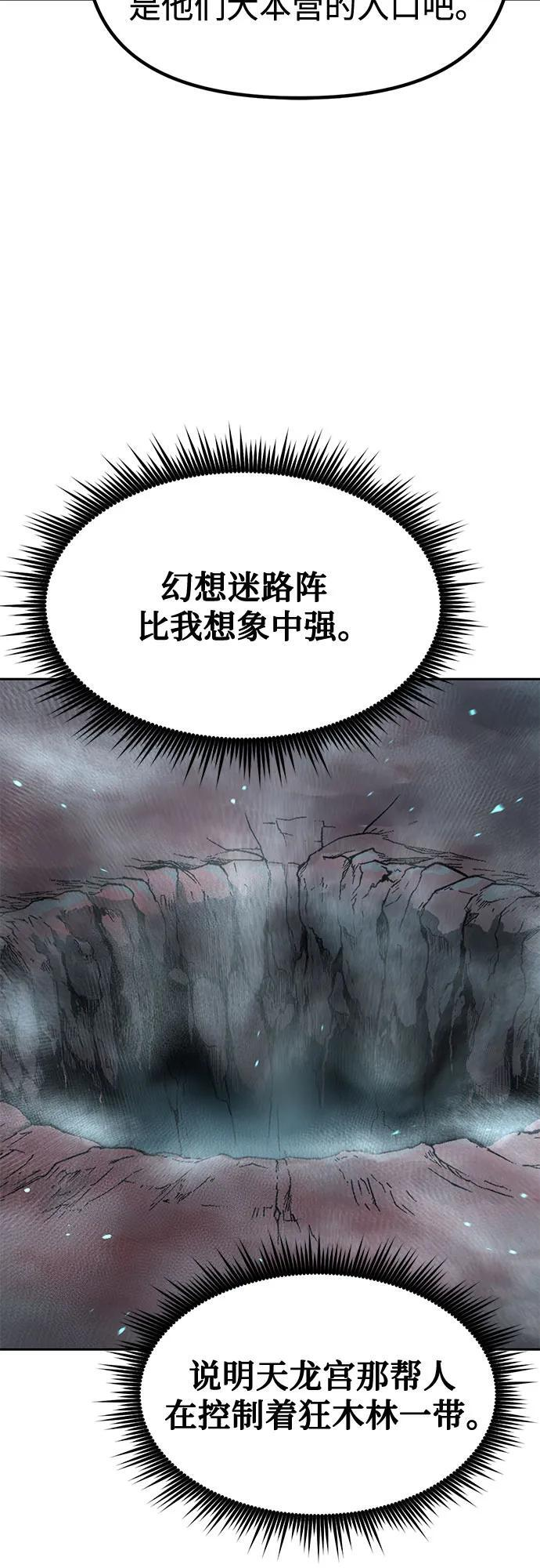 第138话 第18页