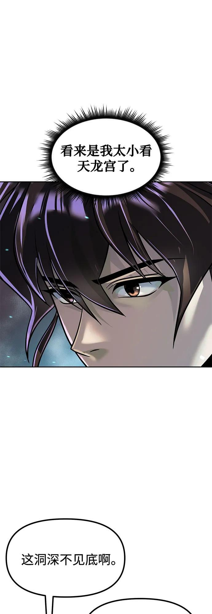 第138话 第19页