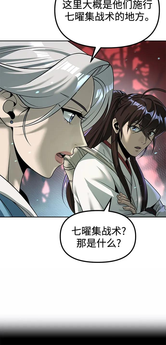第138话 第21页