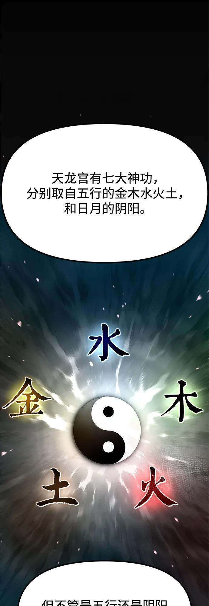 第138话 第22页