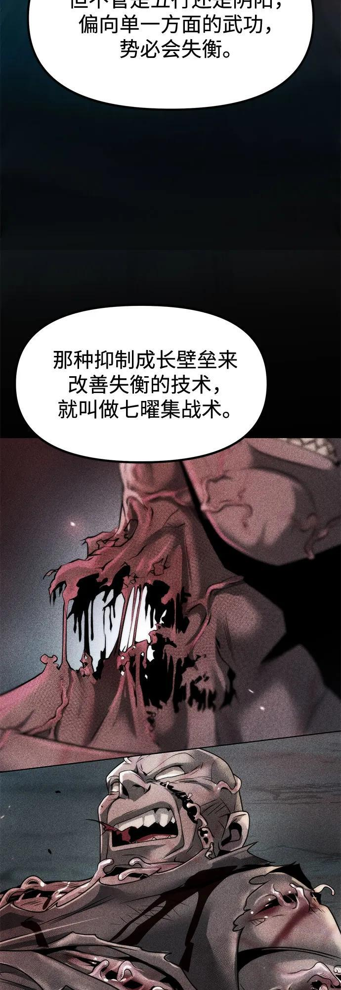 第138话 第23页