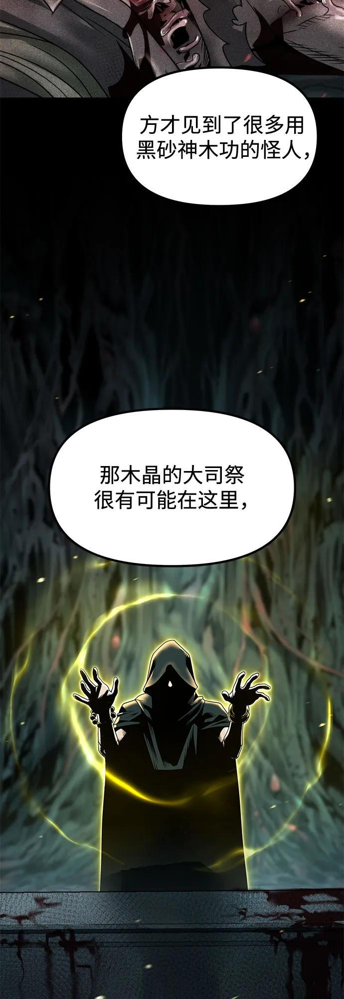 第138话 第24页