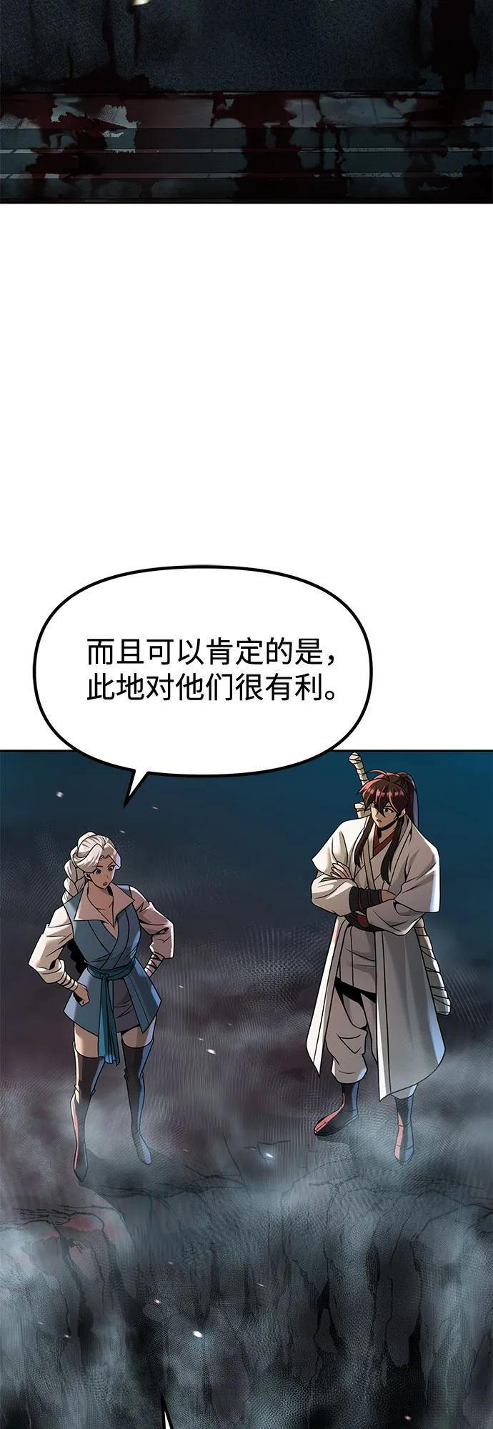 第138话 第25页