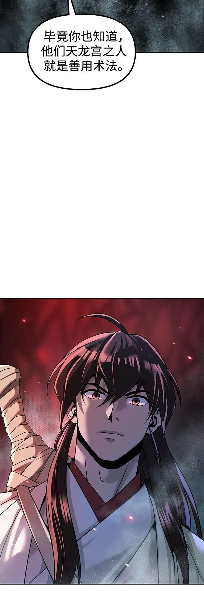 第138话 第26页