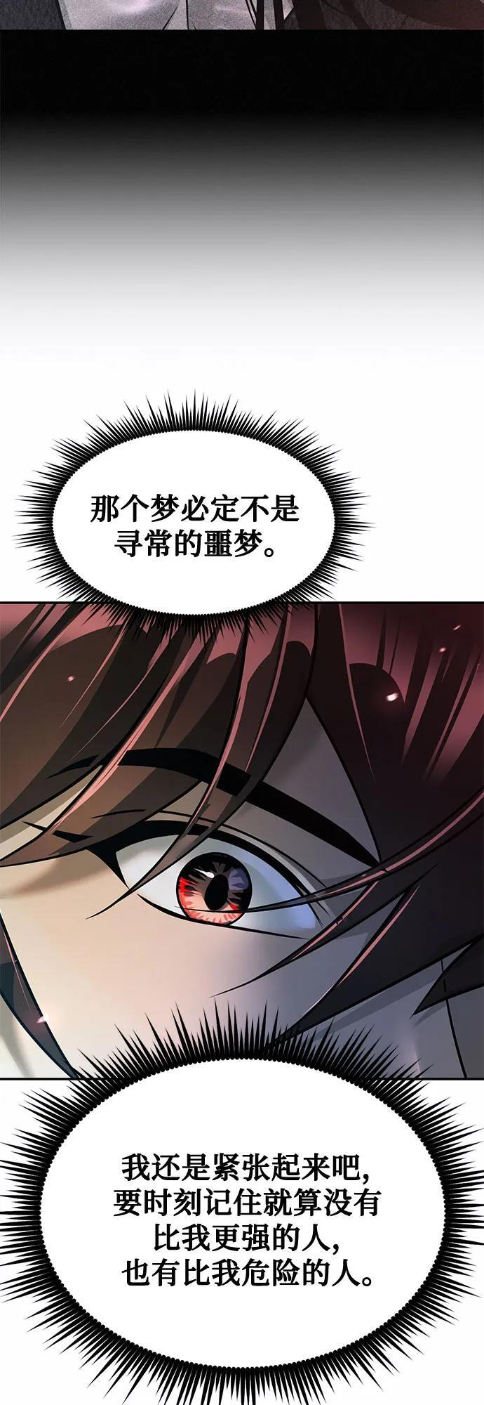 第138话 第30页