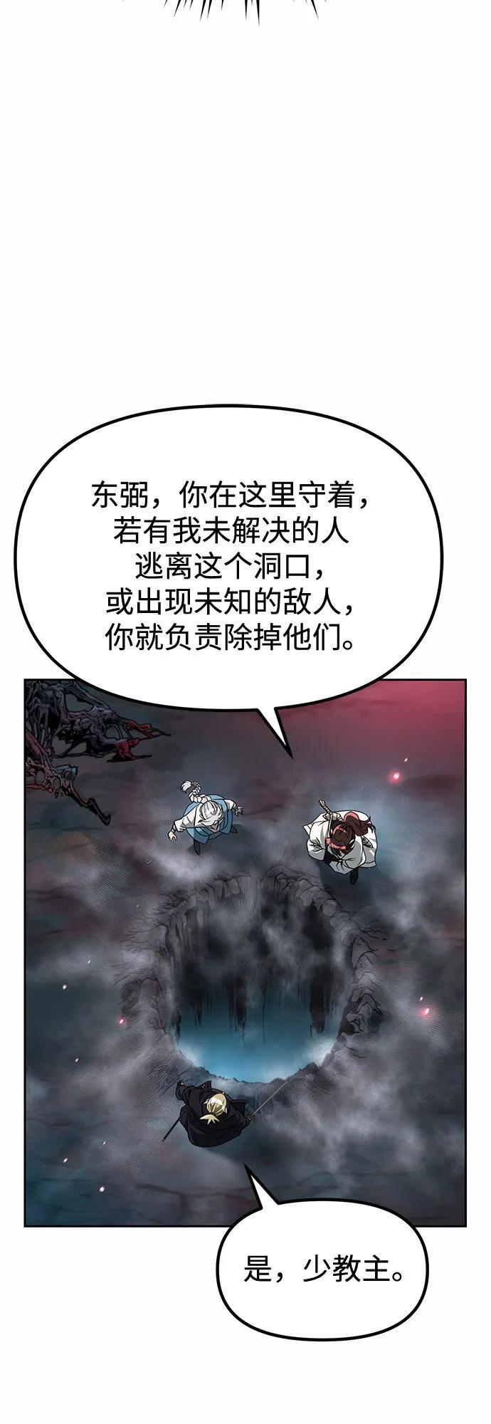 第138话 第31页
