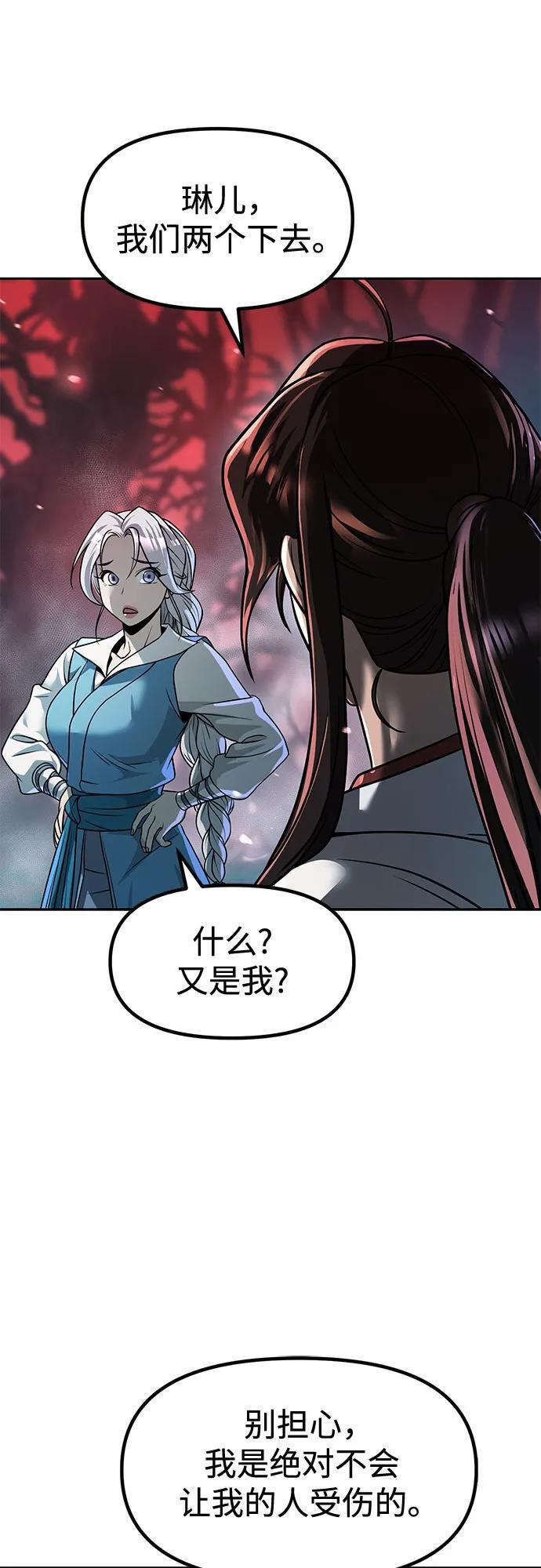 第138话 第32页