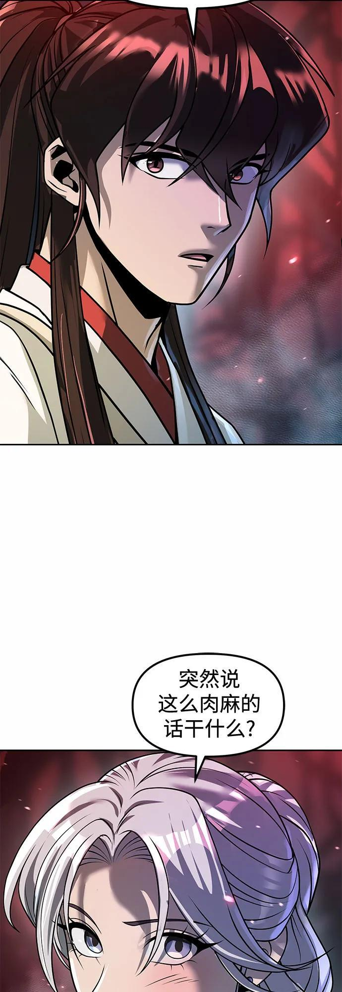 第138话 第33页